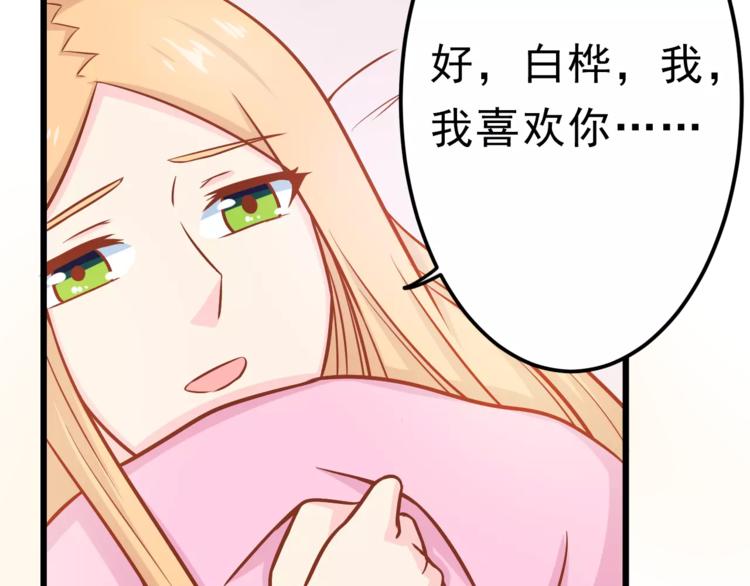 第25话 白桦，再见48