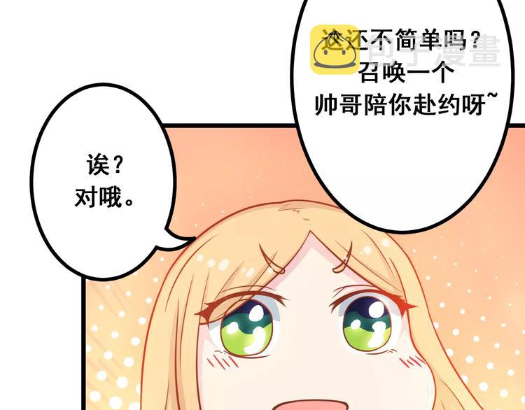 第9话 强势男友65
