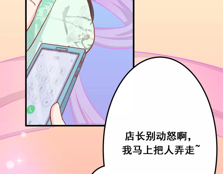 第8话 他竟然替我解围！57