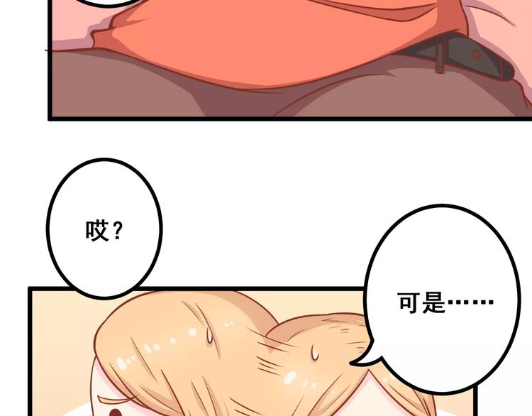 第9话 强势男友98