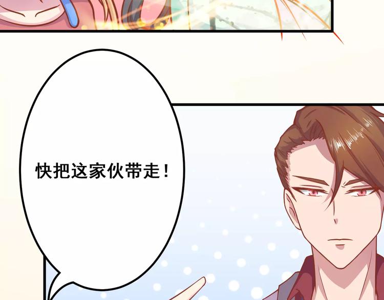第8话 他竟然替我解围！55