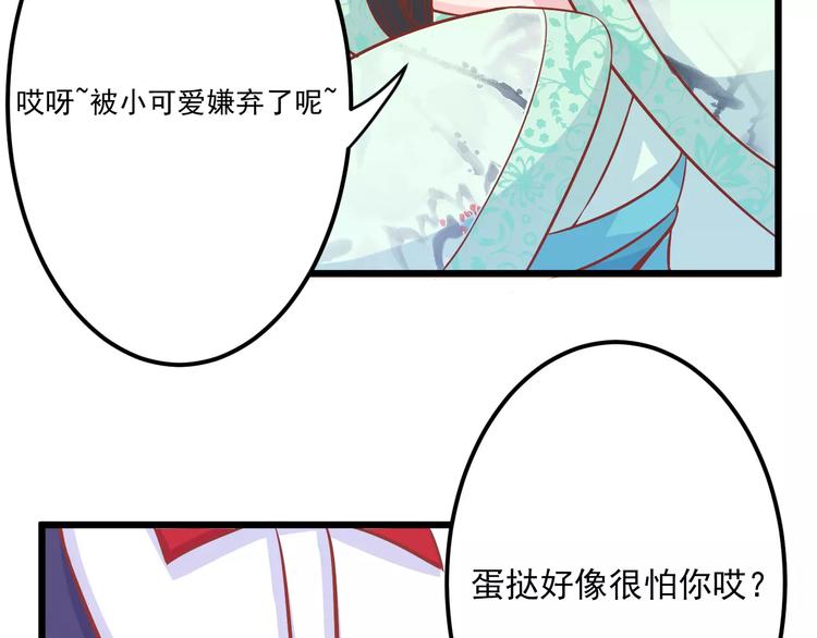 第14话 蛋挞21