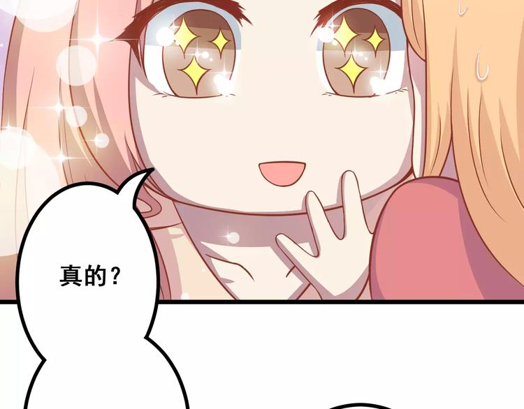 第9话 强势男友27
