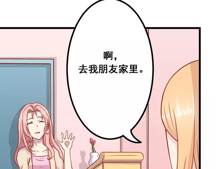 第9话 强势男友94