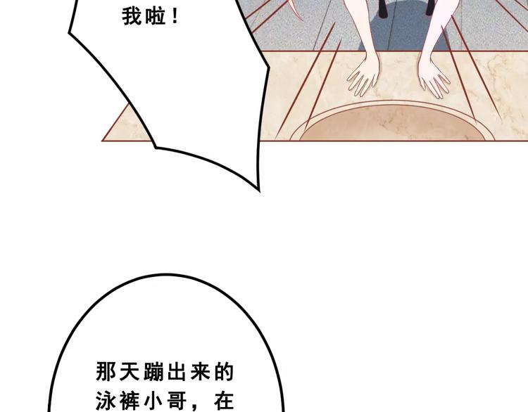 第2话  宠溺型男友14