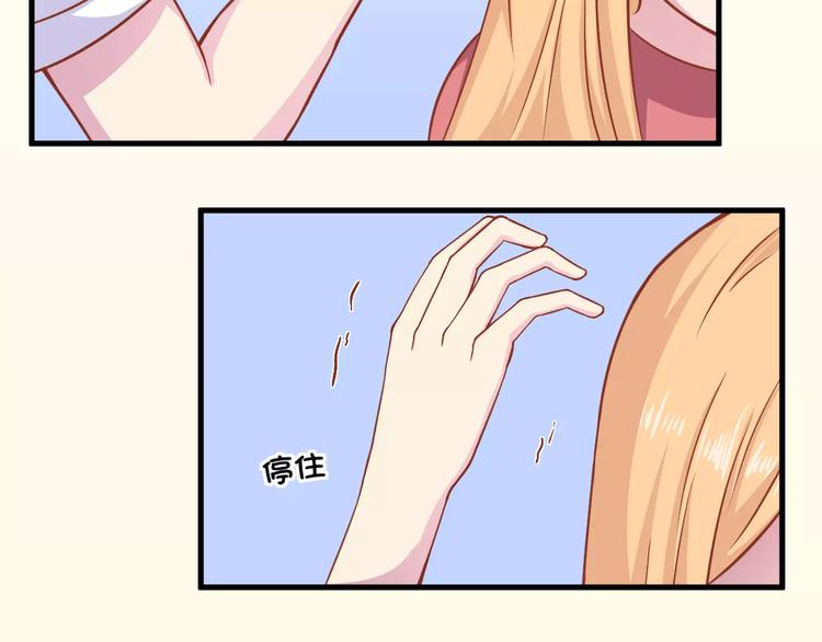 第8话 他竟然替我解围！80