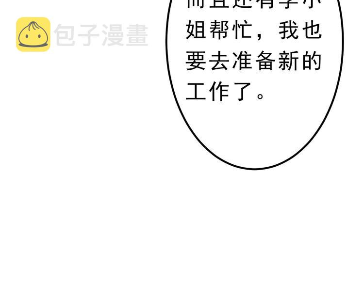 第25话 白桦，再见167