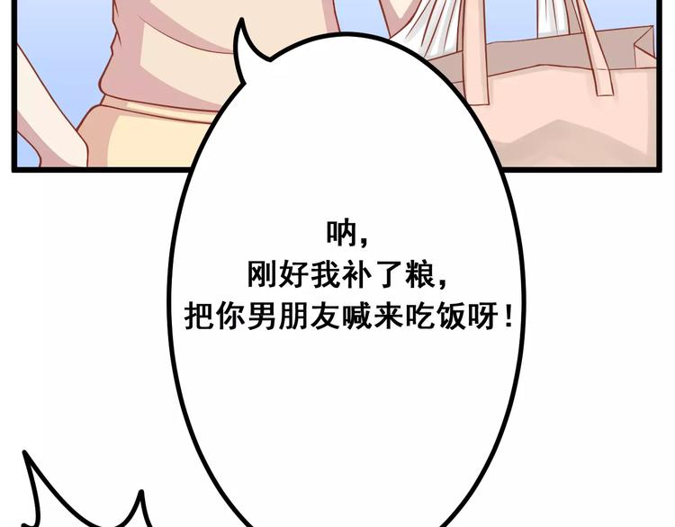第9话 强势男友32