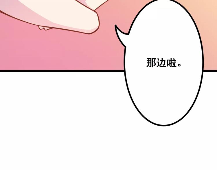 第9话 强势男友86