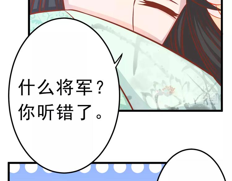 第17话 将军？96