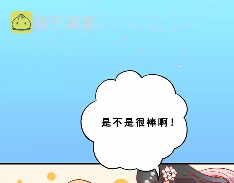 第1话 一日男票61
