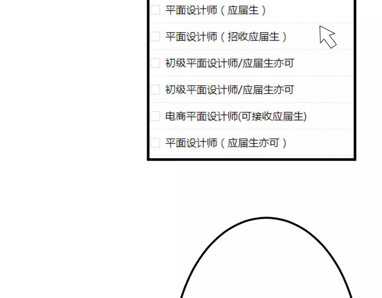 第3话 邪魅型男友5