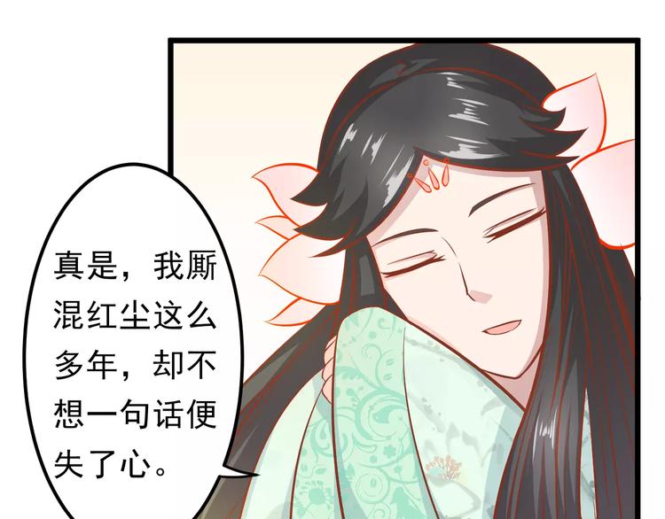 第21话 攻克店长吧！20