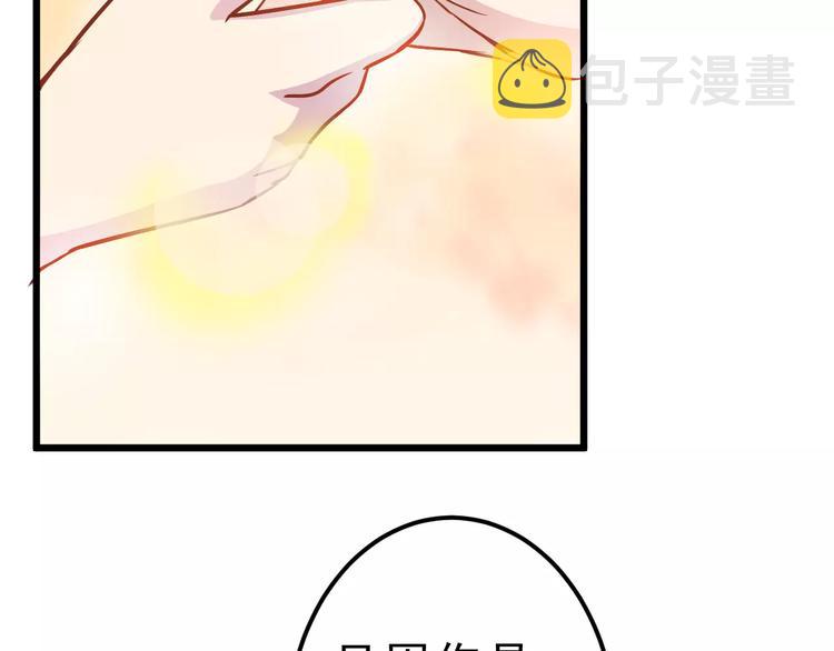 第21话 攻克店长吧！35