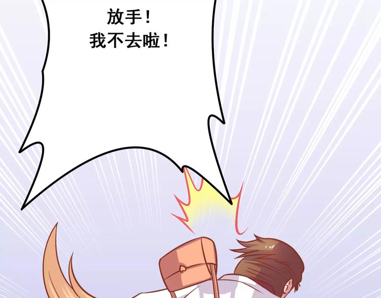 第7话 魅力男友爱撩妹76