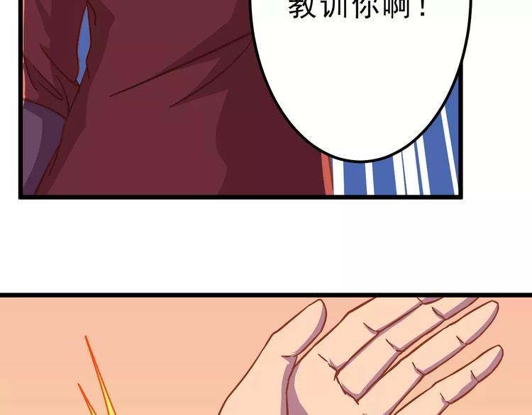 第10话 问题男友78