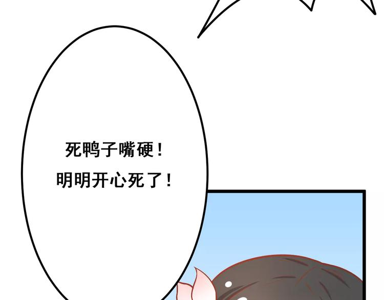 第12话 “恋爱对象”46