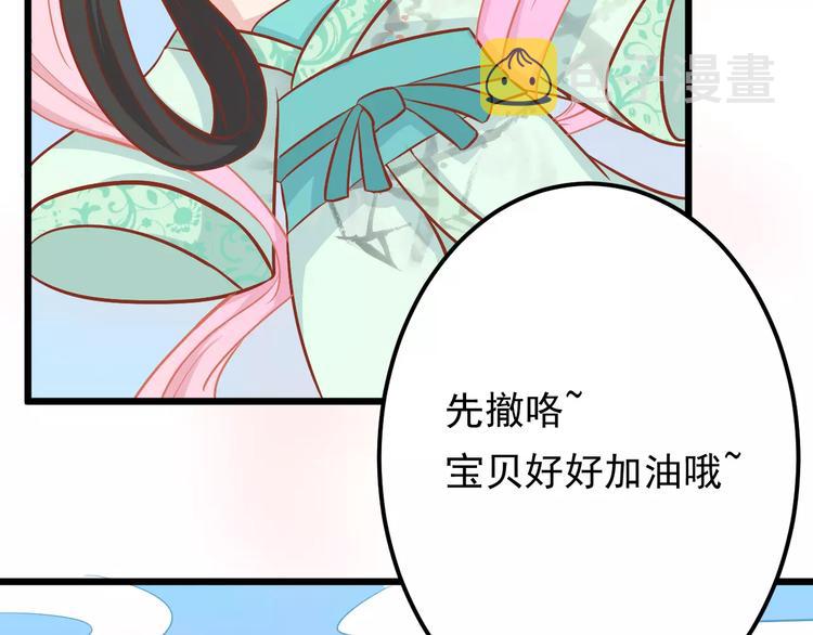 第14话 蛋挞48