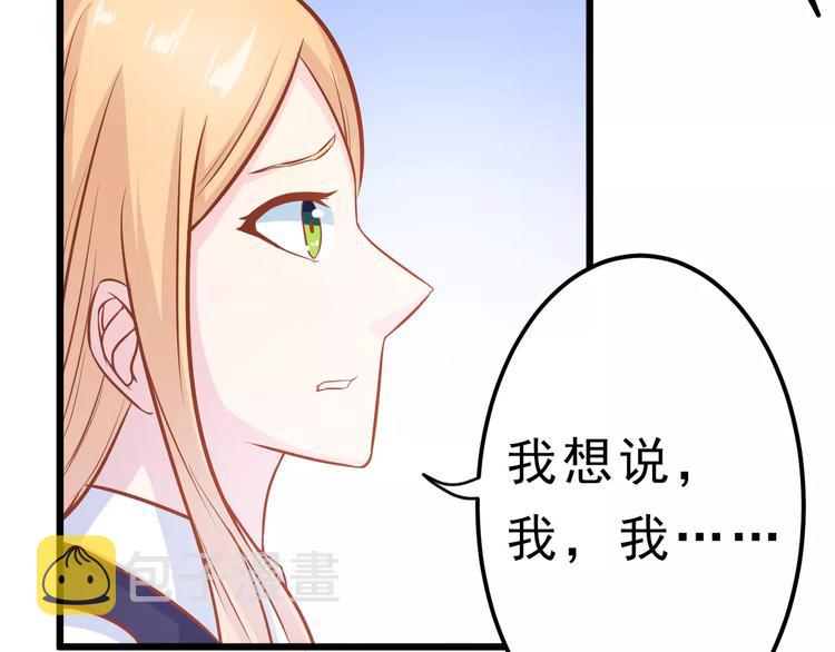 第23话 未婚妻5
