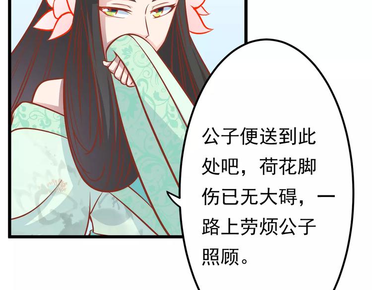 第20话 前世72