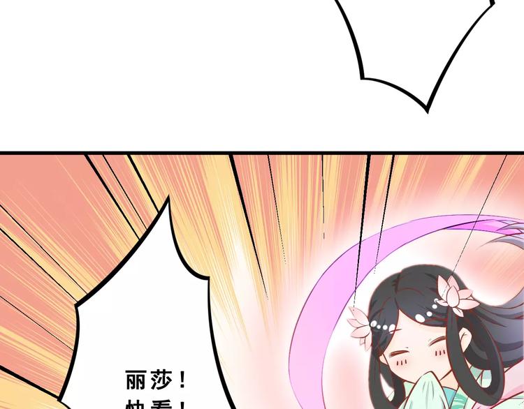 第1话 一日男票51