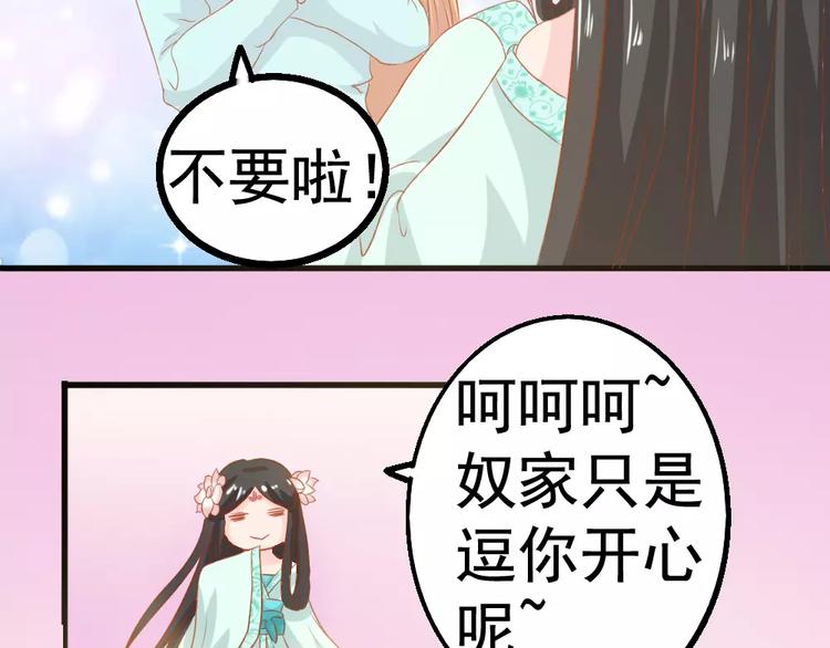 第26话 去工作！39