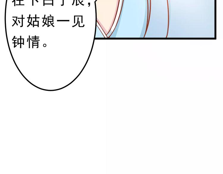 第21话 攻克店长吧！19
