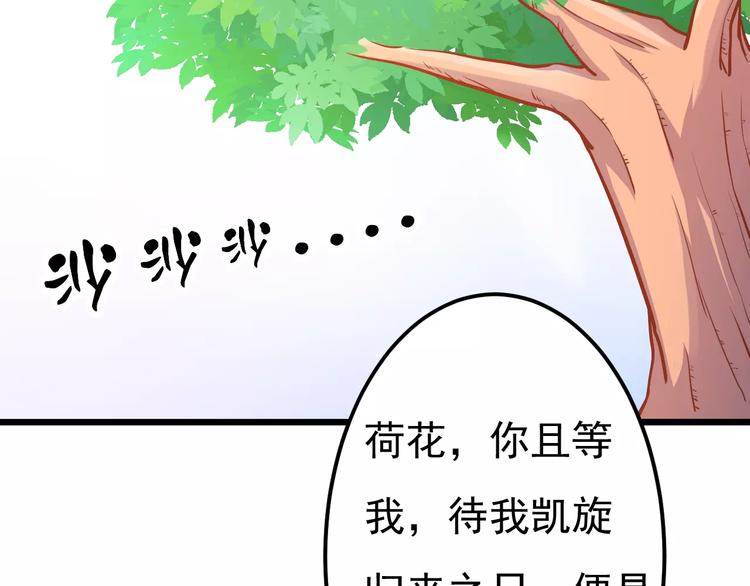 第21话 攻克店长吧！53