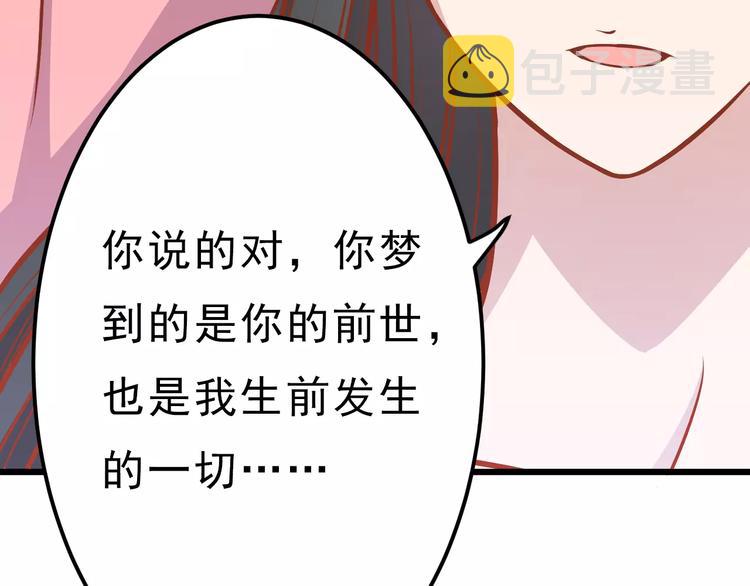 第20话 前世46
