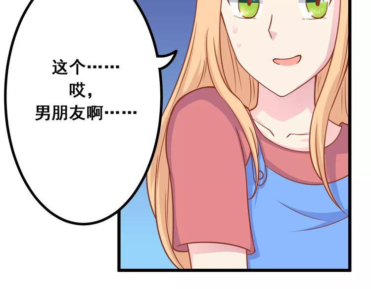 第9话 强势男友20