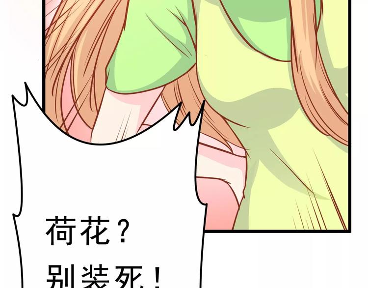第19话 荷花不见了57