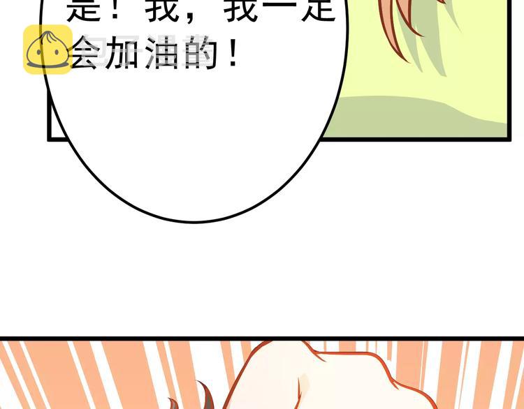 第21话 攻克店长吧！81