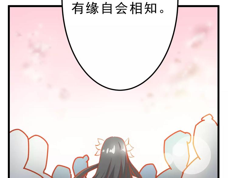 第20话 前世82