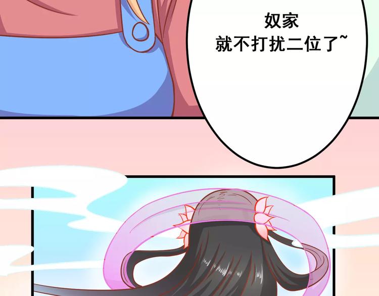 第8话 他竟然替我解围！66
