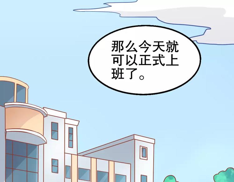 第26话 去工作！62