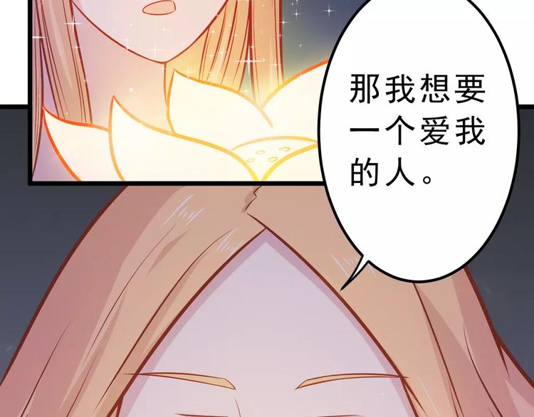 第24话 许愿1