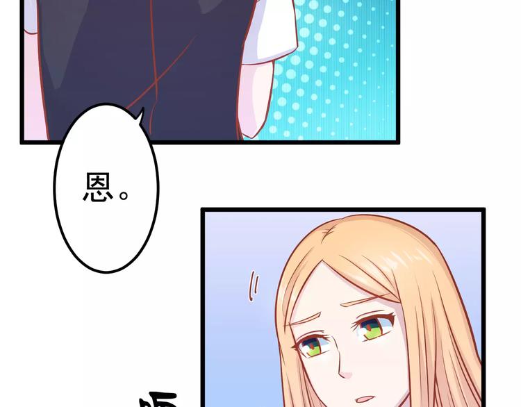 第15话 约会88