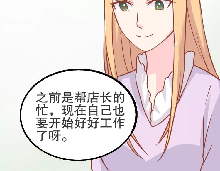 第26话 去工作！79