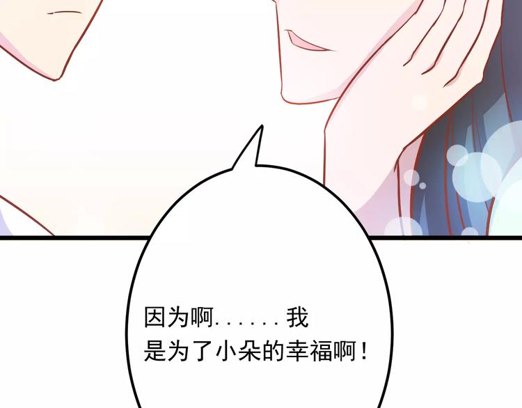 第14话 蛋挞37