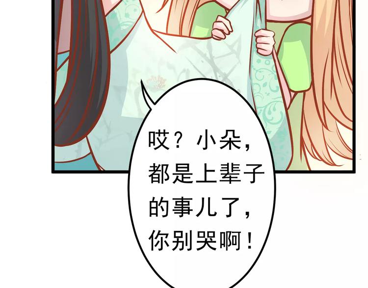 第21话 攻克店长吧！69