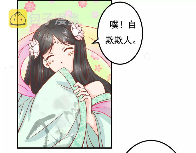 第3话 邪魅型男友29