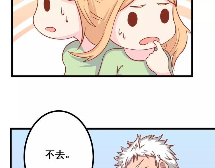 第9话 强势男友99