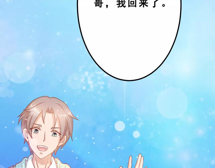 第3话 邪魅型男友55