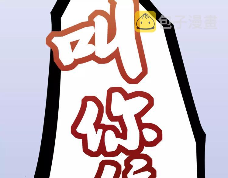 第3话 邪魅型男友76