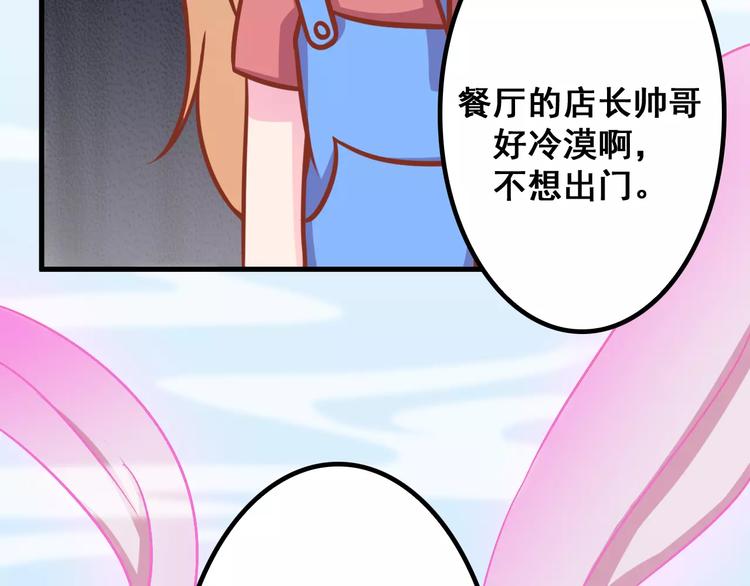 第6话 冷漠店长31