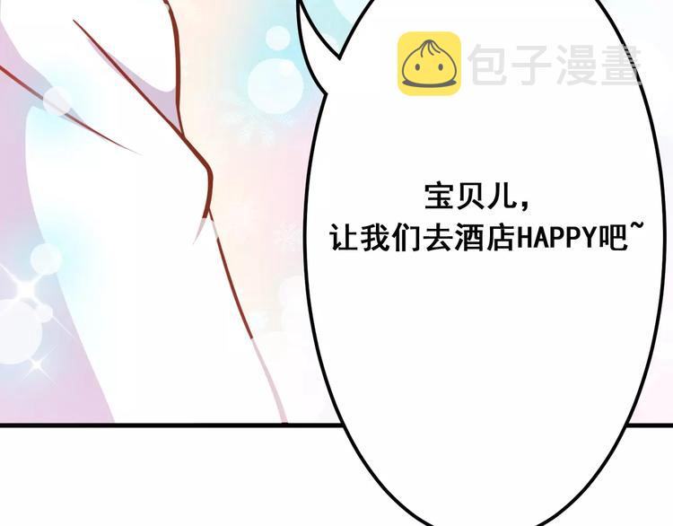 第7话 魅力男友爱撩妹64