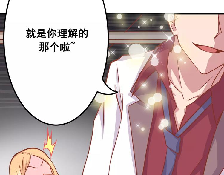 第7话 魅力男友爱撩妹68
