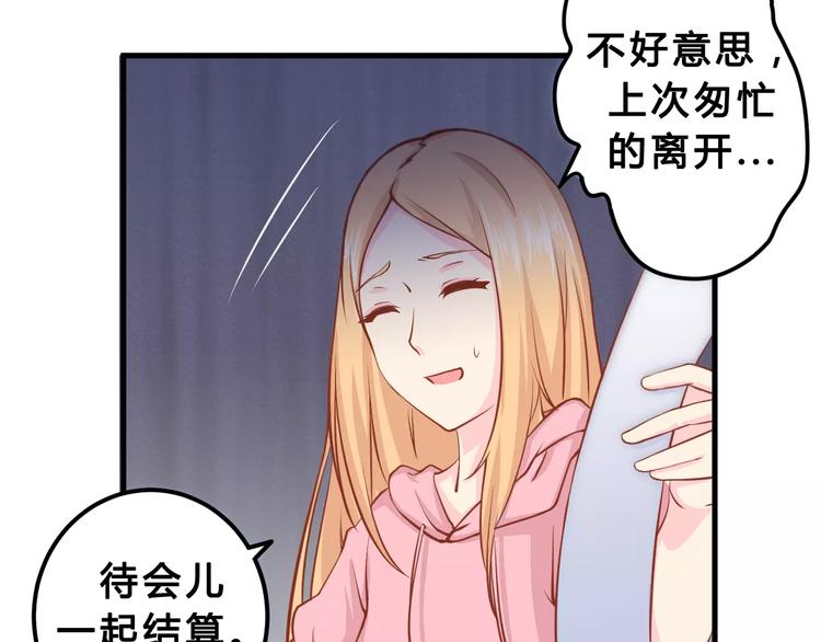第3话 邪魅型男友18