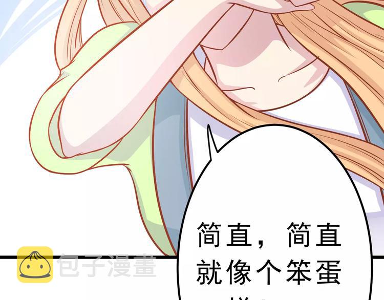第23话 未婚妻71