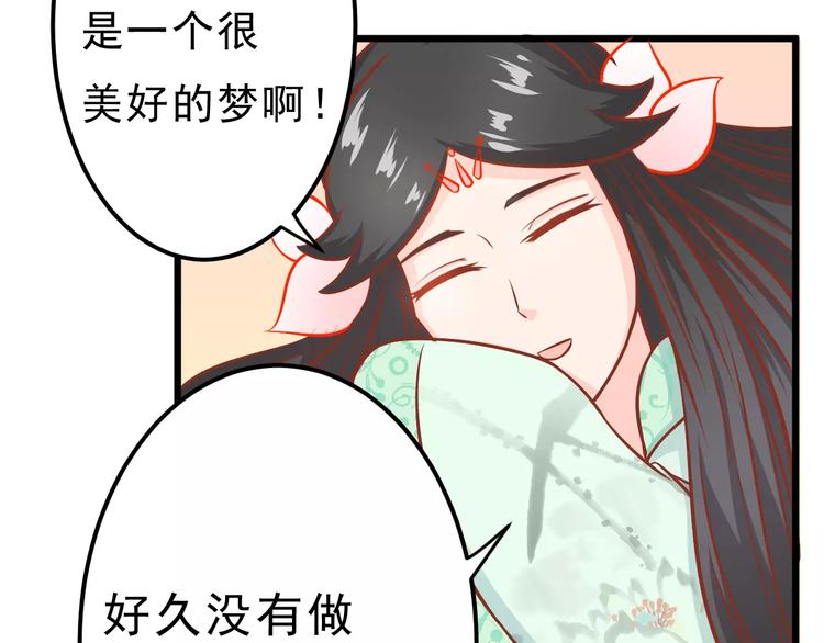第20话 前世24